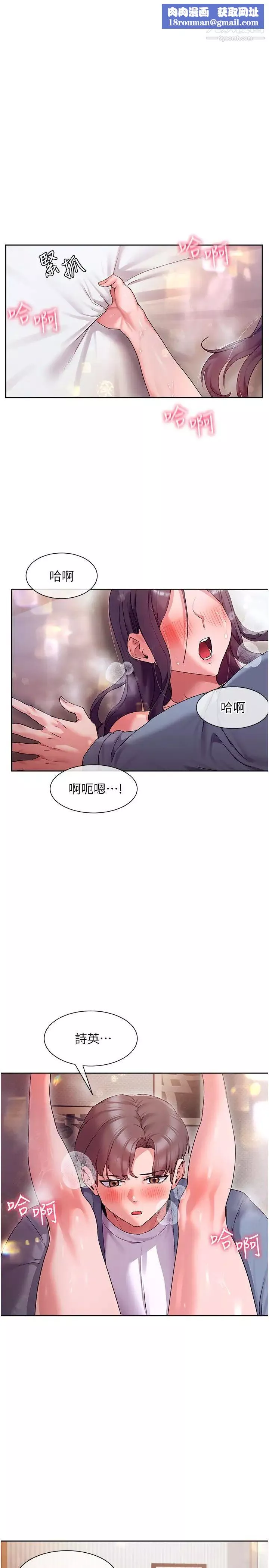 現上教學第14話-臣服在快感之下的她