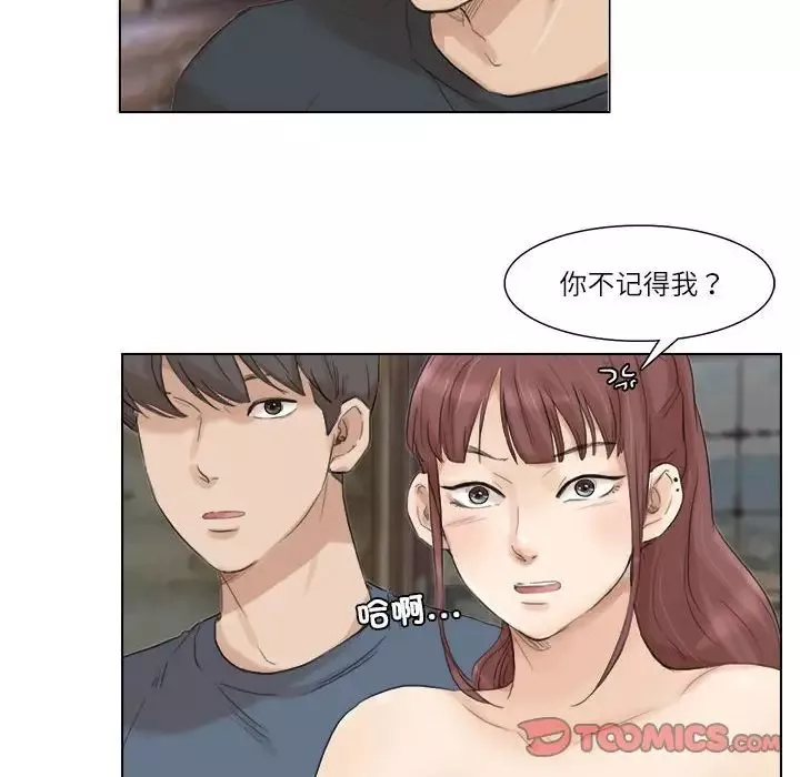 愛上屬於別人的妳第28話