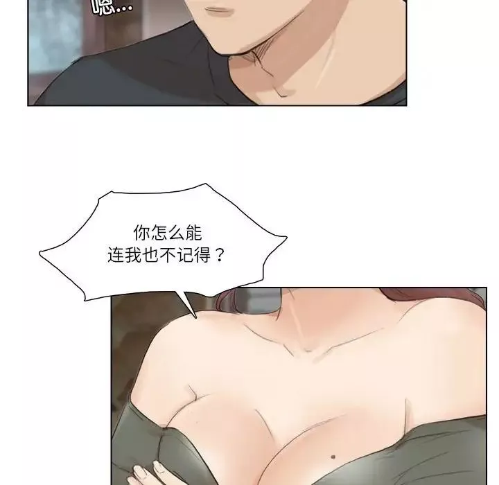 愛上屬於別人的妳第28話