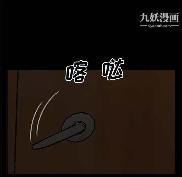 尸去本性-第20话 - 图片 12