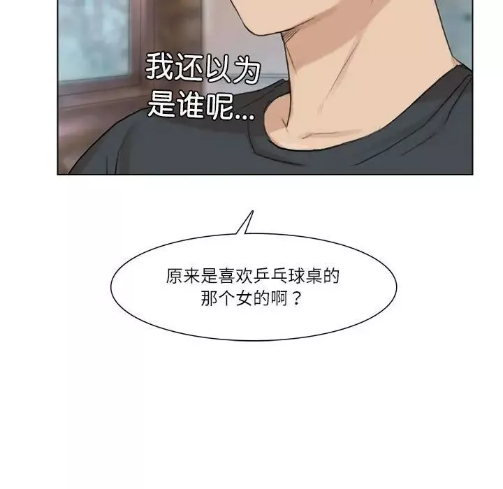 爱上属于别人的妳-第28话 - 图片 87