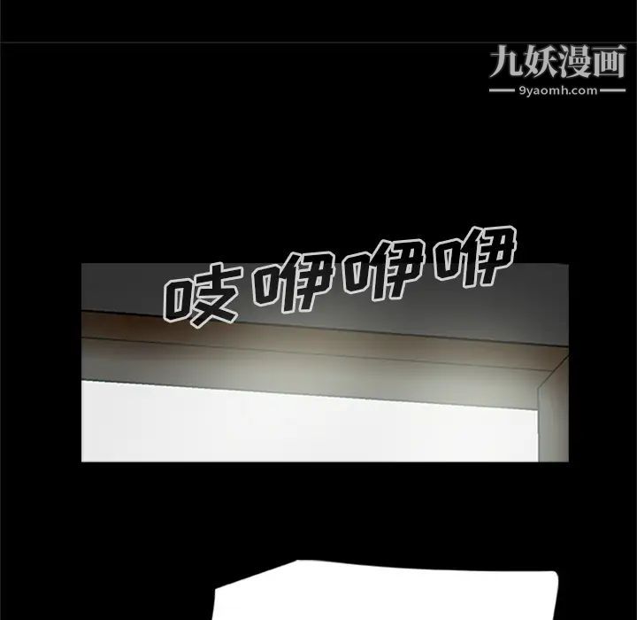 尸去本性第20话