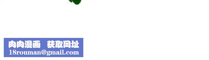 愛上屬於別人的妳第28話