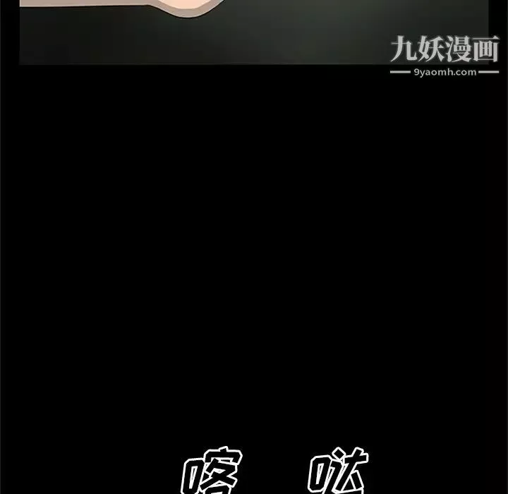 屍去本性第20話