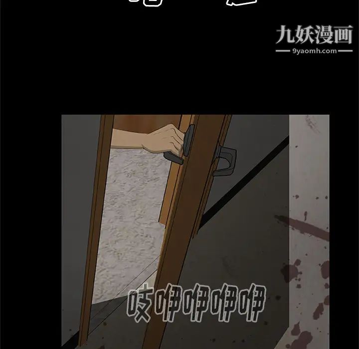 尸去本性第20话