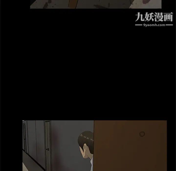 尸去本性第20话