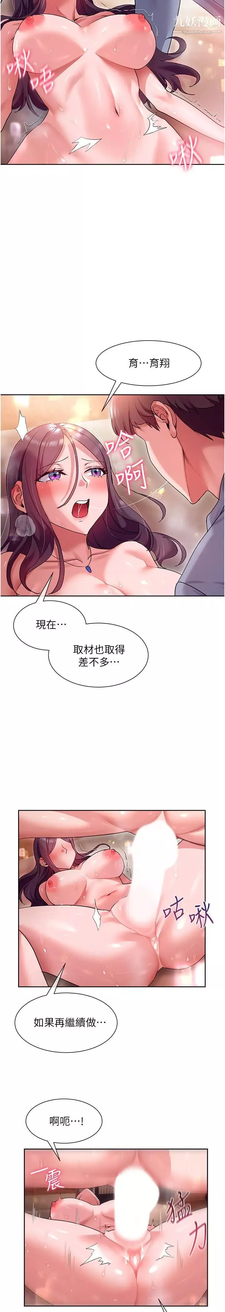 現上教學第14話-臣服在快感之下的她