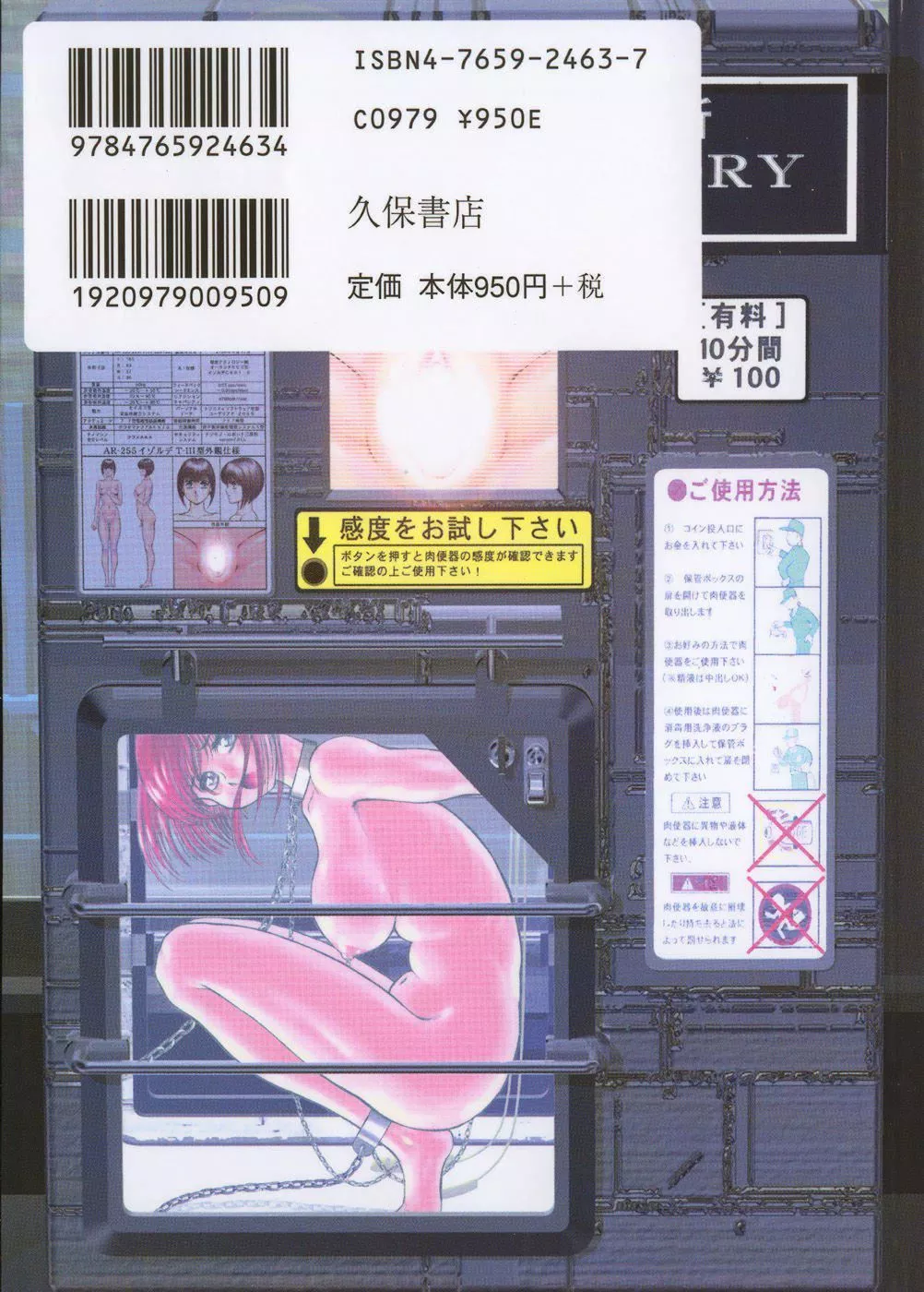 スーパーロイド愛I恥辱奴隷編[中國翻訳]スーパーロイド愛I恥辱奴隷編[中國翻訳]