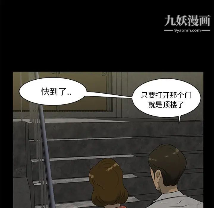 尸去本性第20话