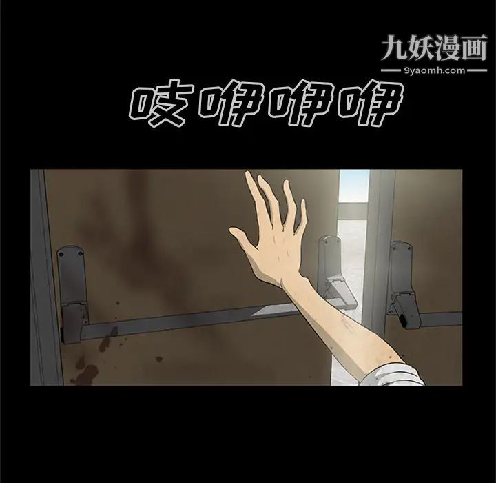 尸去本性第20话