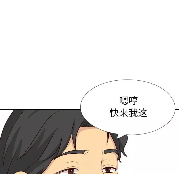 毫无保留的她-第39话 - 图片 102