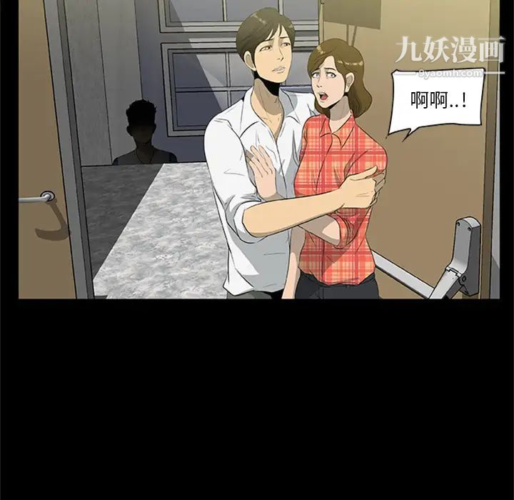 尸去本性第20话