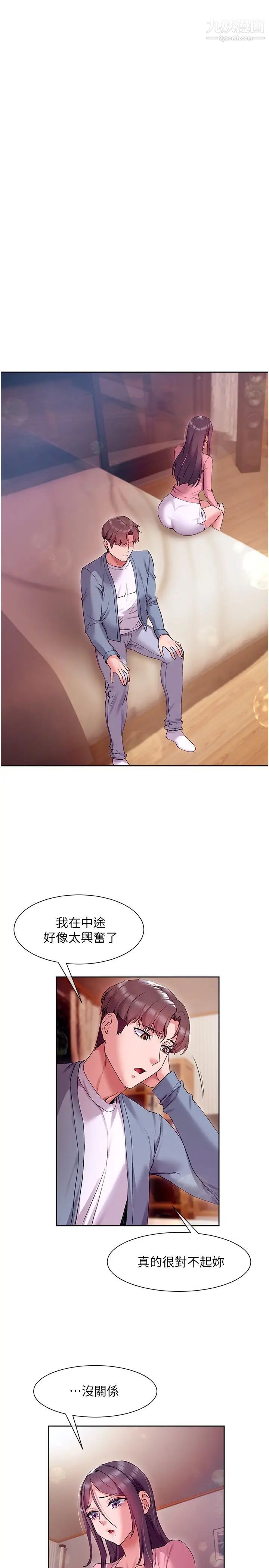 现上教学第14话-臣服在快感之下的她