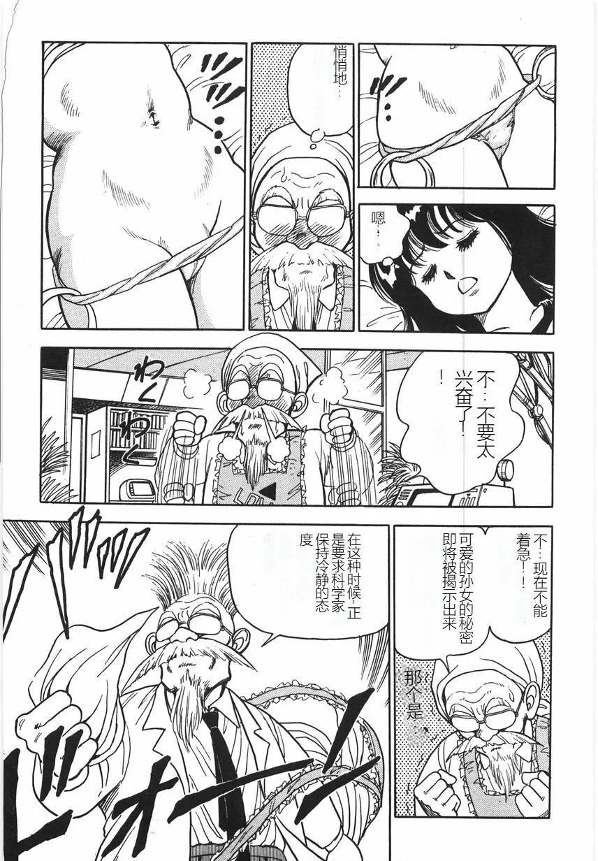 スーパーロイド爱I耻辱奴隷编[中国翻訳]-スーパーロイド爱I耻辱奴隷编[中国翻訳] - 图片 13