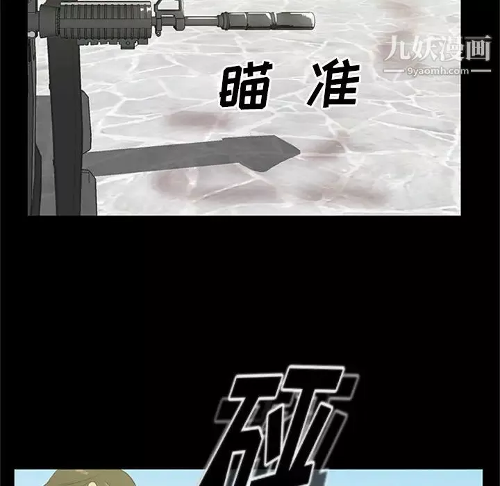 屍去本性第20話