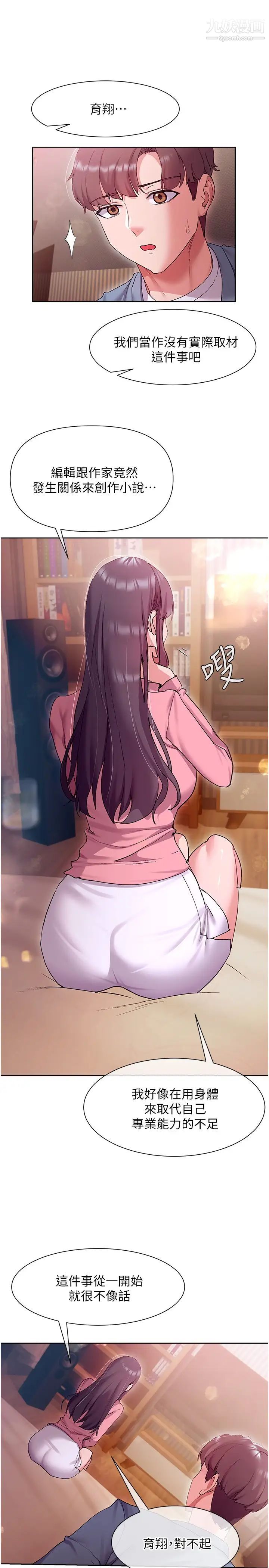 现上教学第14话-臣服在快感之下的她