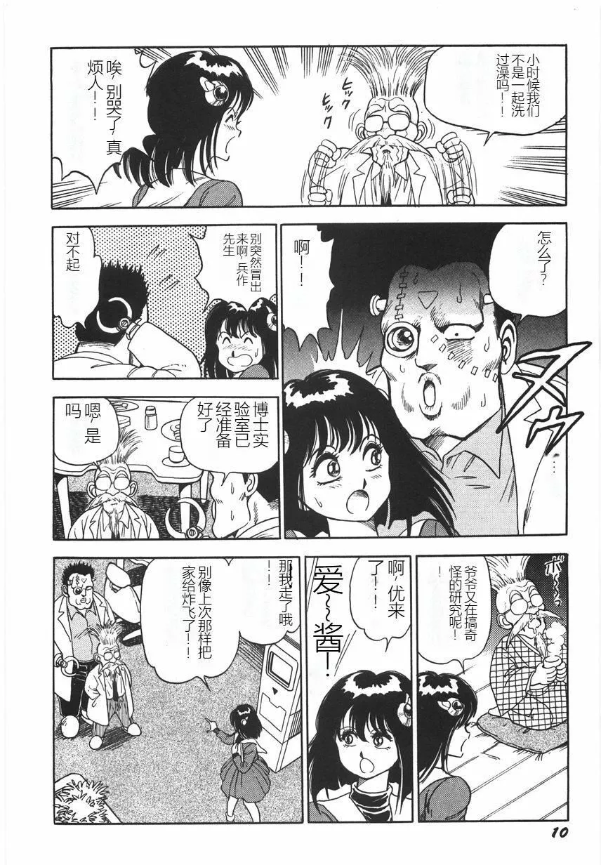 スーパーロイド愛I恥辱奴隷編[中國翻訳]スーパーロイド愛I恥辱奴隷編[中國翻訳]