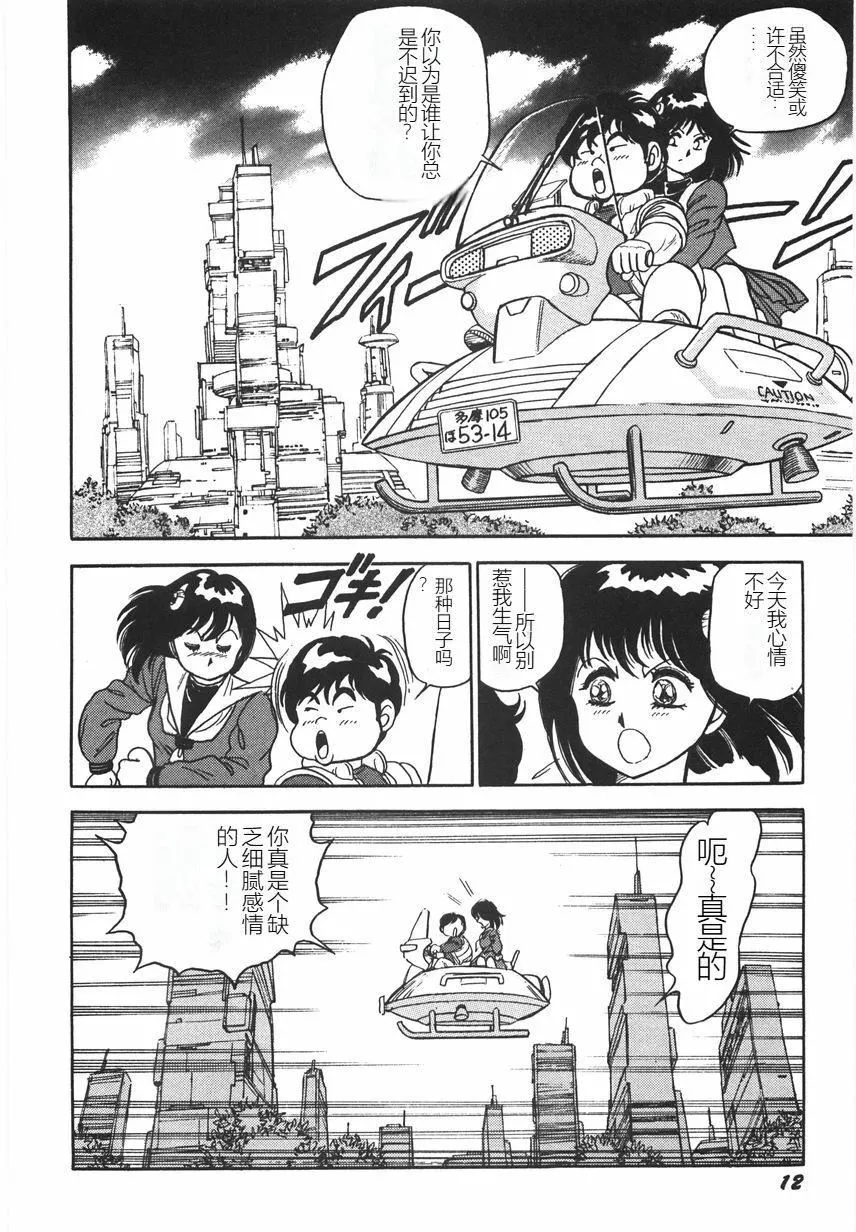スーパーロイド爱I耻辱奴隷编[中国翻訳]-スーパーロイド爱I耻辱奴隷编[中国翻訳] - 图片 18