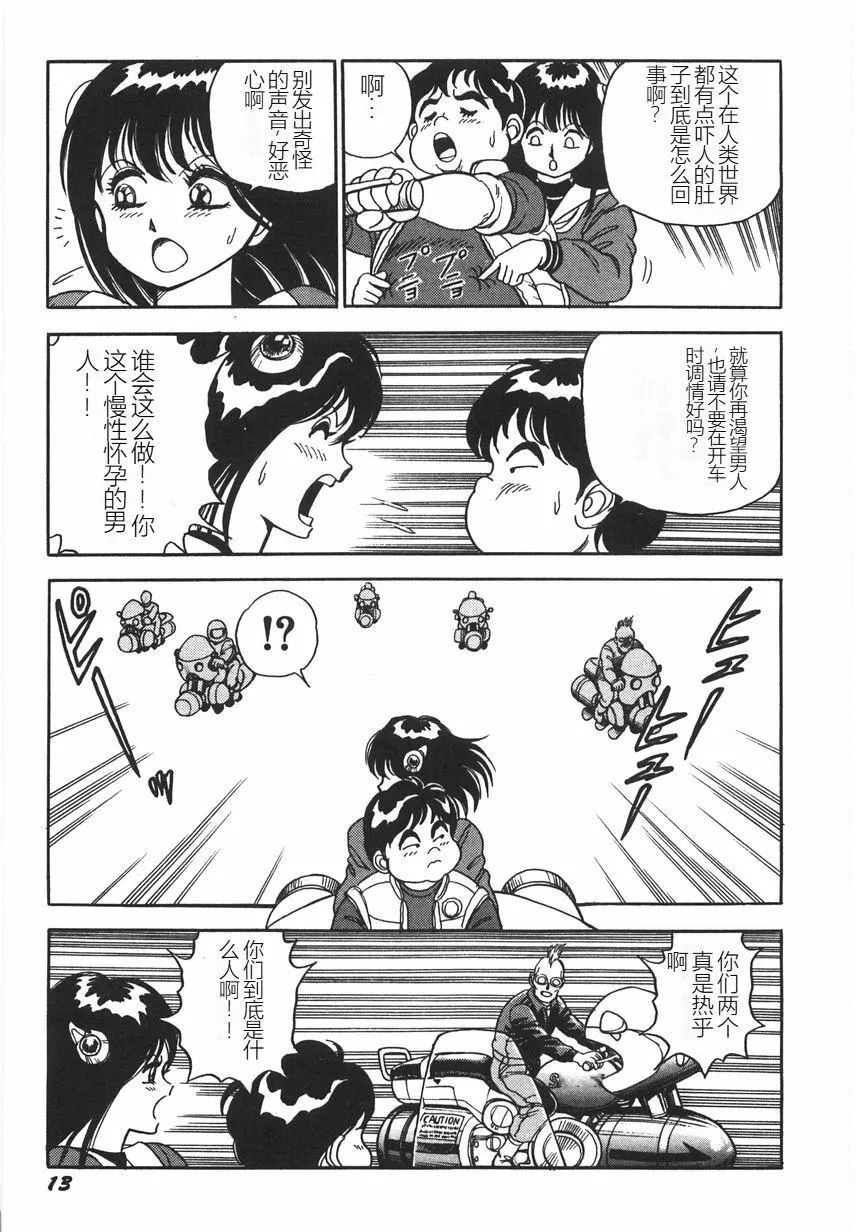 スーパーロイド愛I恥辱奴隷編[中國翻訳]スーパーロイド愛I恥辱奴隷編[中國翻訳]