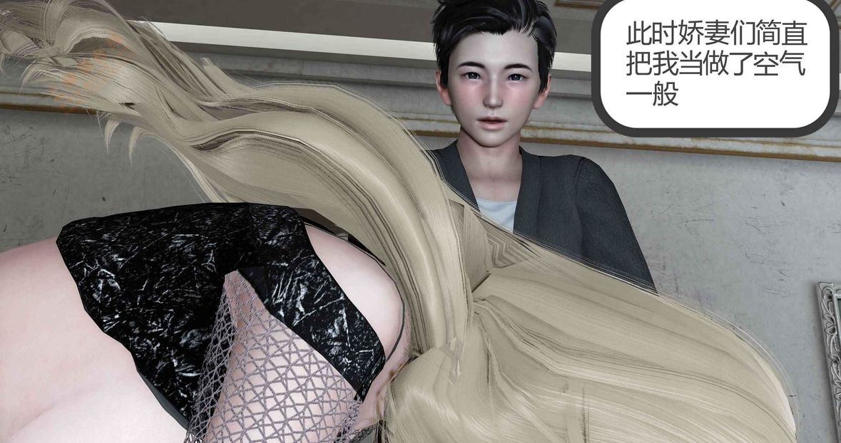 [3D]绿妻奴第6话