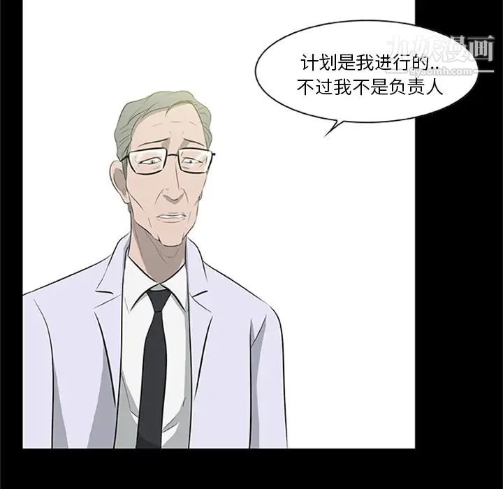 尸去本性第20话