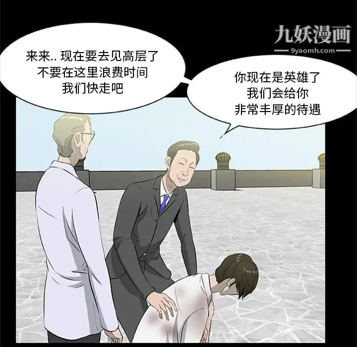 尸去本性第20话