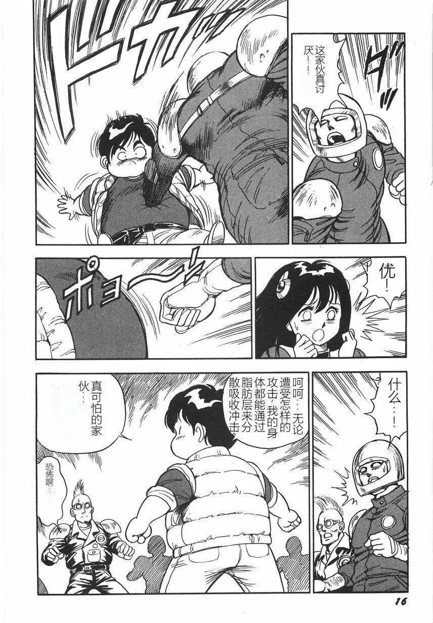 スーパーロイド爱I耻辱奴隷编[中国翻訳]-スーパーロイド爱I耻辱奴隷编[中国翻訳] - 图片 22