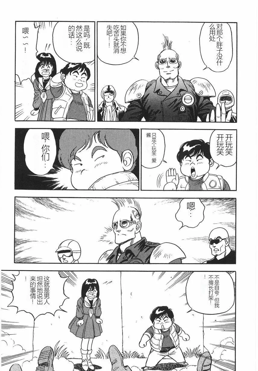 スーパーロイド爱I耻辱奴隷编[中国翻訳]-スーパーロイド爱I耻辱奴隷编[中国翻訳] - 图片 21