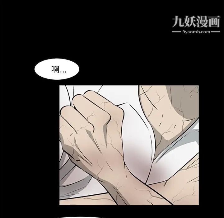 尸去本性第20话