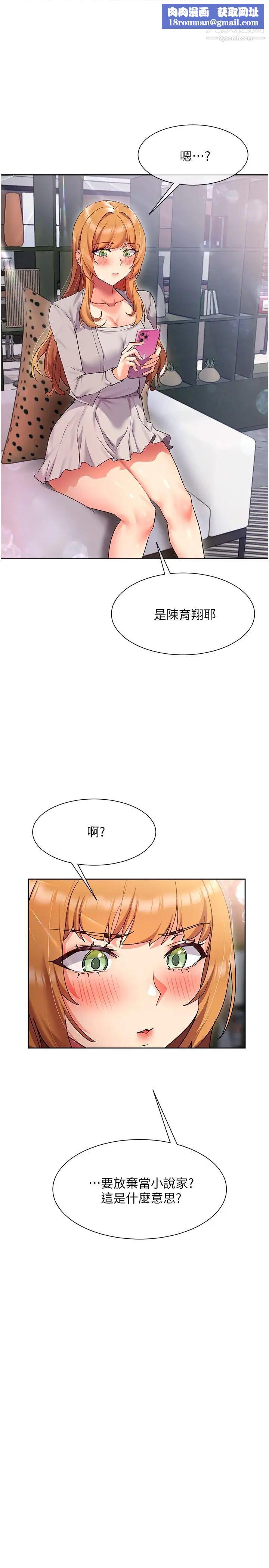 現上教學第15話-我洗個澡，等我一下