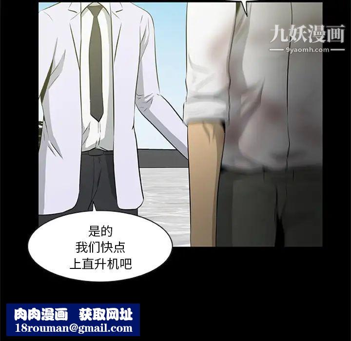 尸去本性第20话