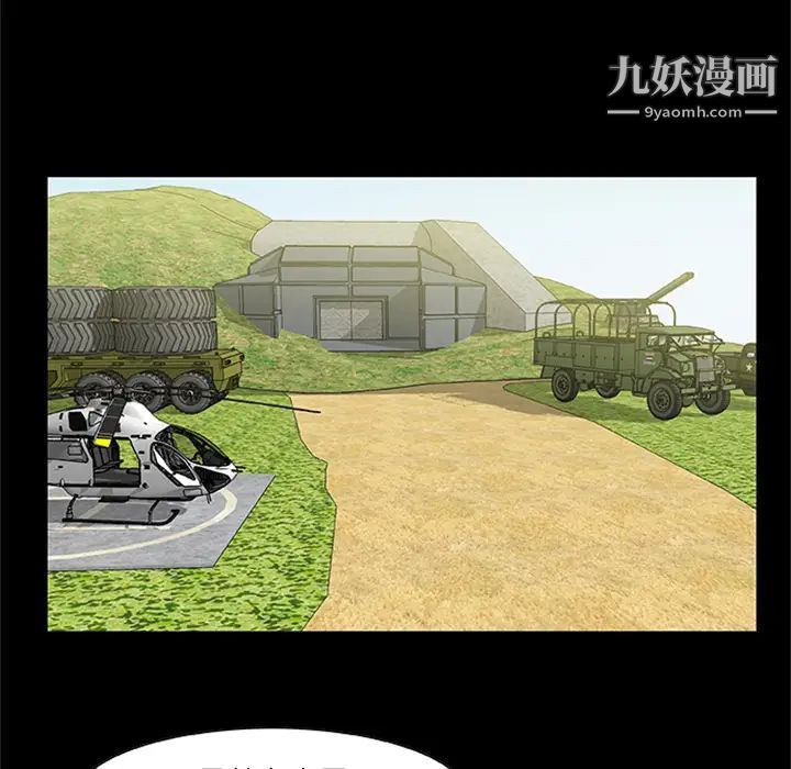 尸去本性第20话