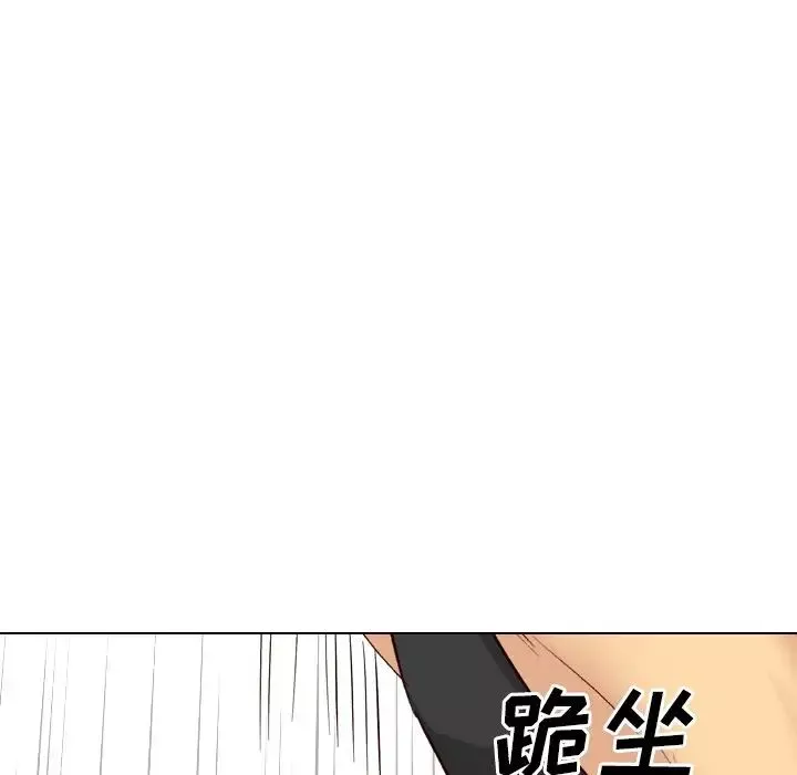 毫無保留的她第39话