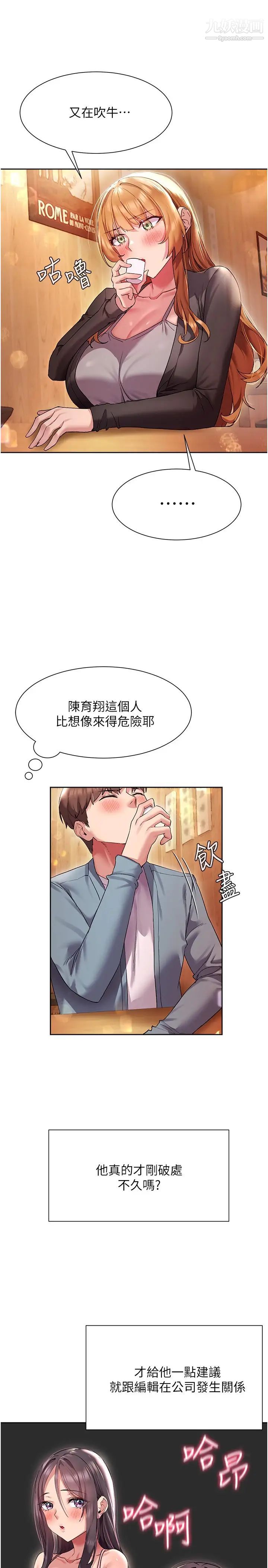 现上教学第15话-我洗个澡,等我一下