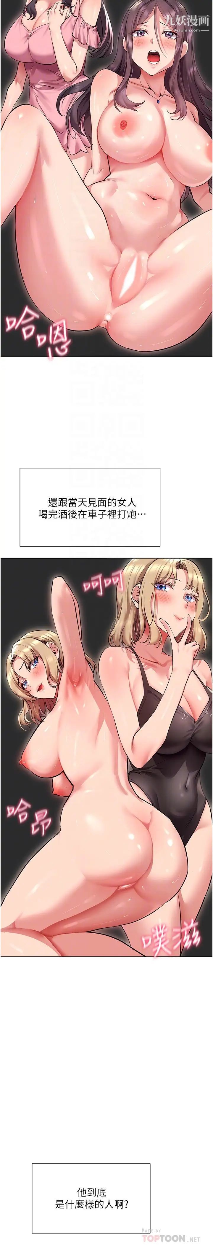 現上教學第15話-我洗個澡，等我一下