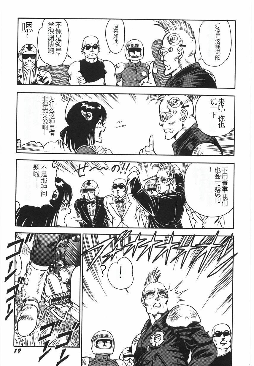 スーパーロイド愛I恥辱奴隷編[中國翻訳]スーパーロイド愛I恥辱奴隷編[中國翻訳]