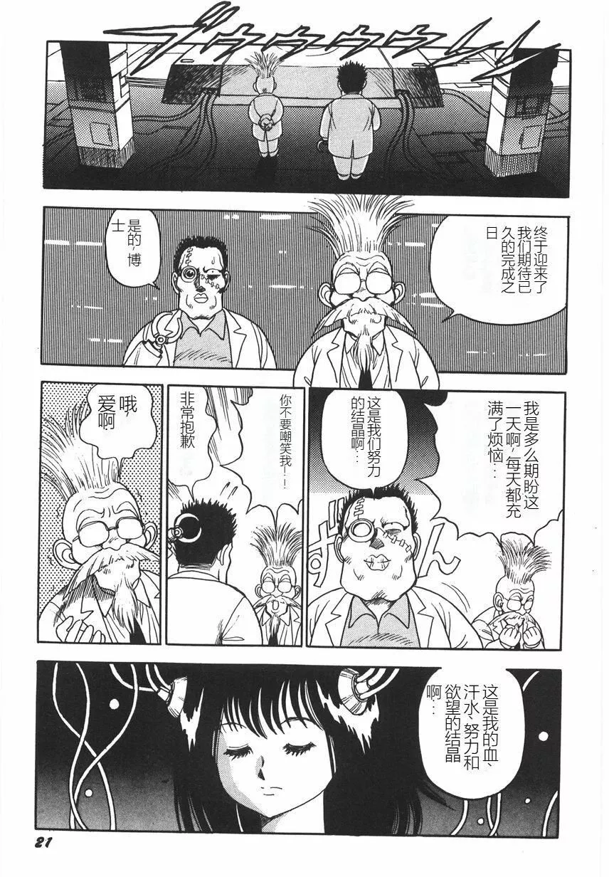 スーパーロイド愛I恥辱奴隷編[中國翻訳]スーパーロイド愛I恥辱奴隷編[中國翻訳]