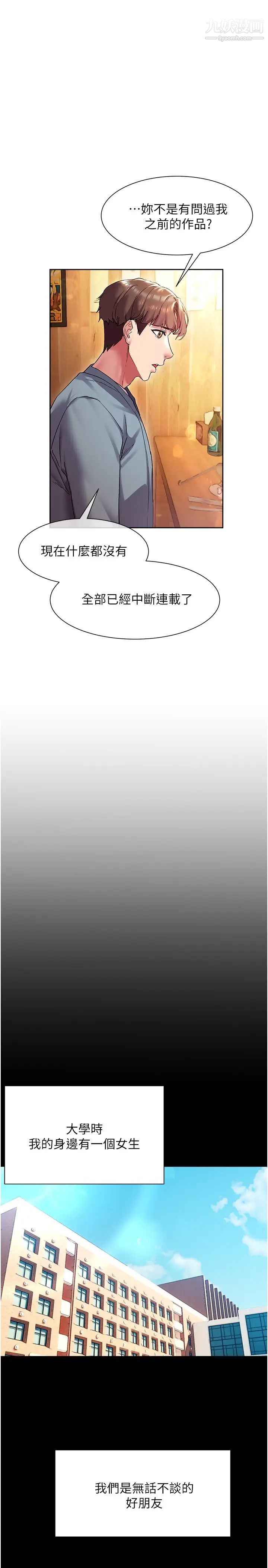 现上教学第15话-我洗个澡,等我一下