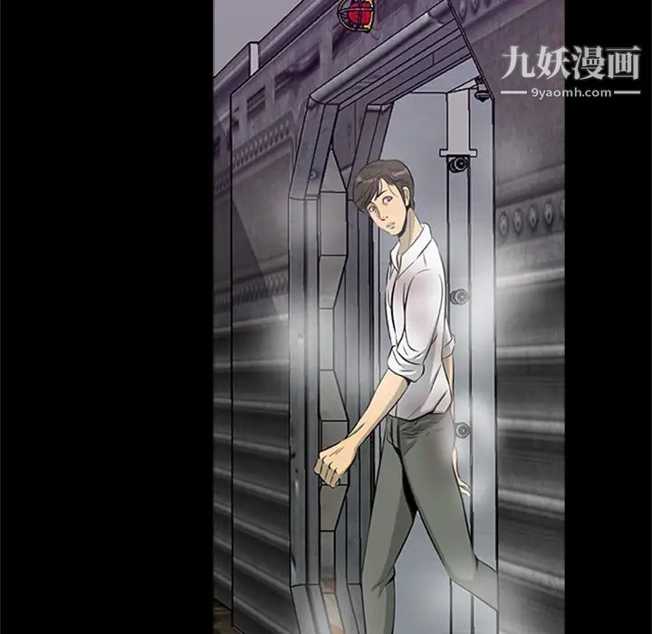 尸去本性第20话