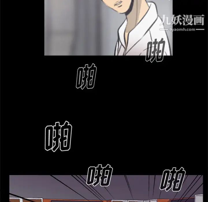 屍去本性第20話