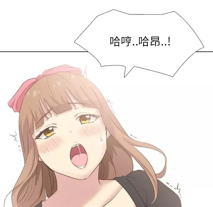 毫無保留的她第39话