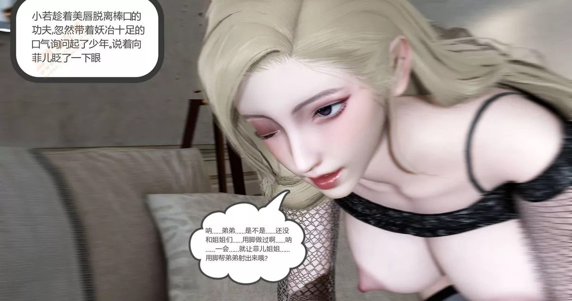 [3D]绿妻奴-第6话 - 图片 293