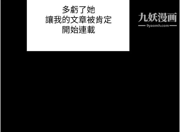 现上教学第15话-我洗个澡,等我一下