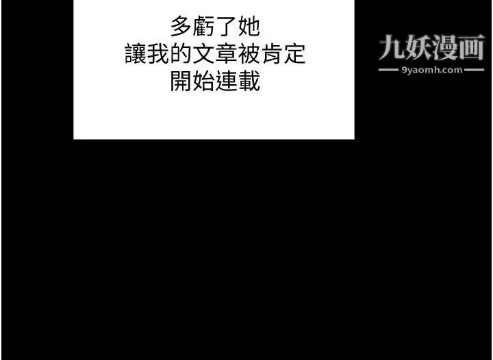 现上教学-第15话-我洗个澡，等我一下 - 图片 17