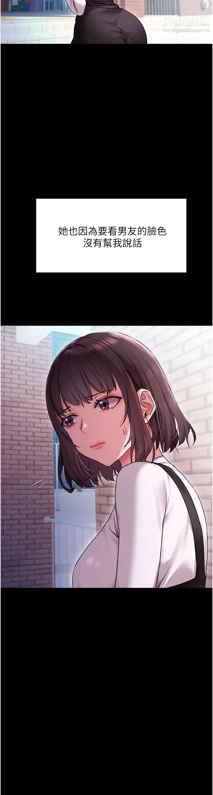 现上教学第15话-我洗个澡,等我一下