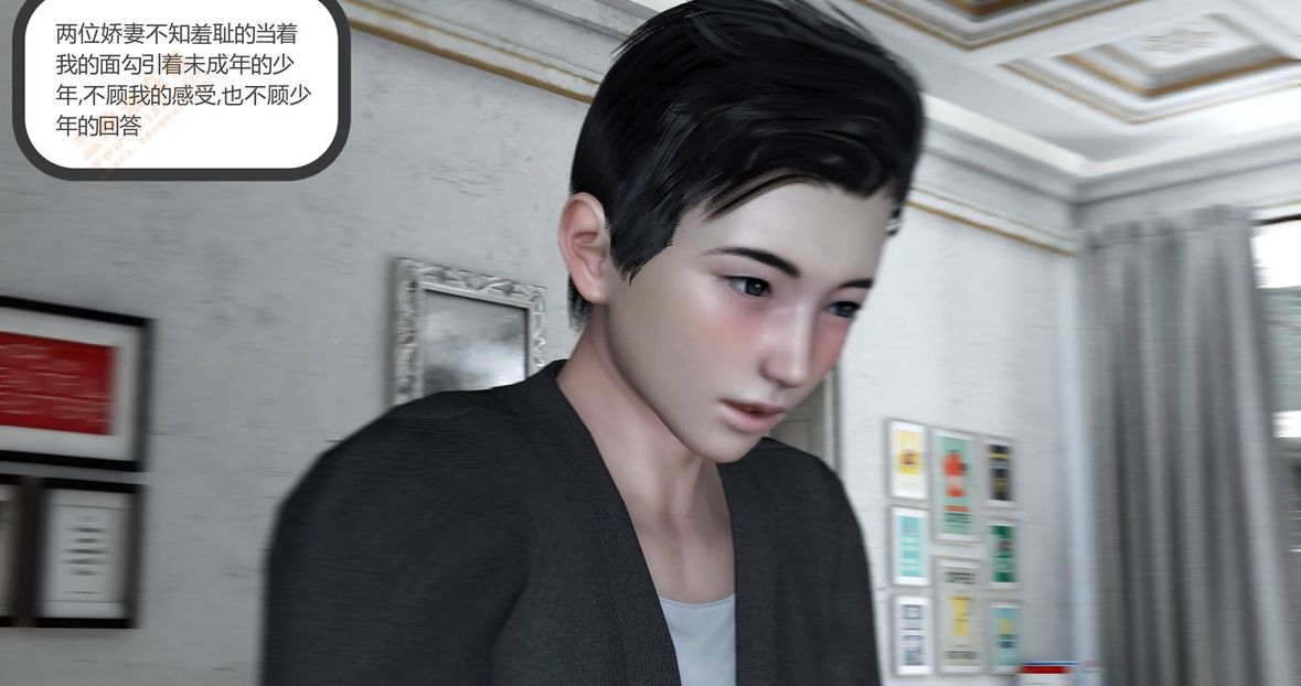 [3D]绿妻奴第6话