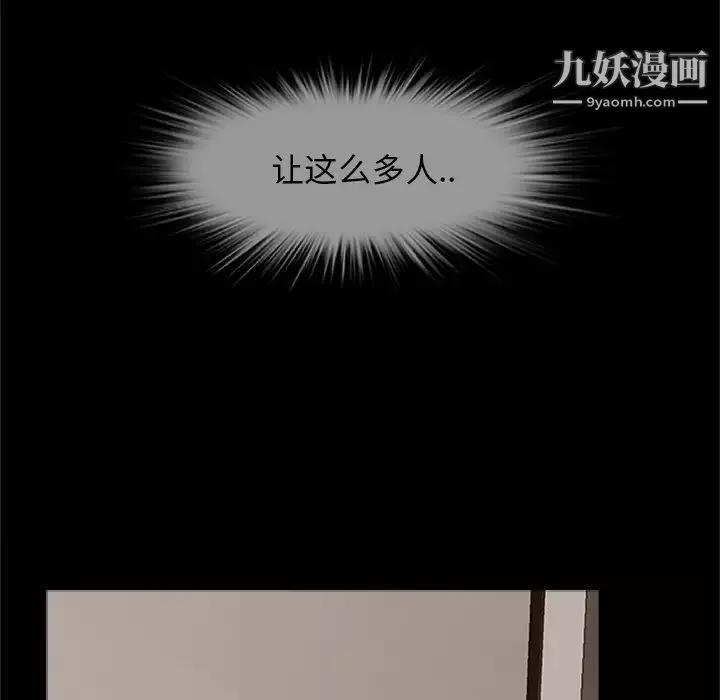 屍去本性第20話
