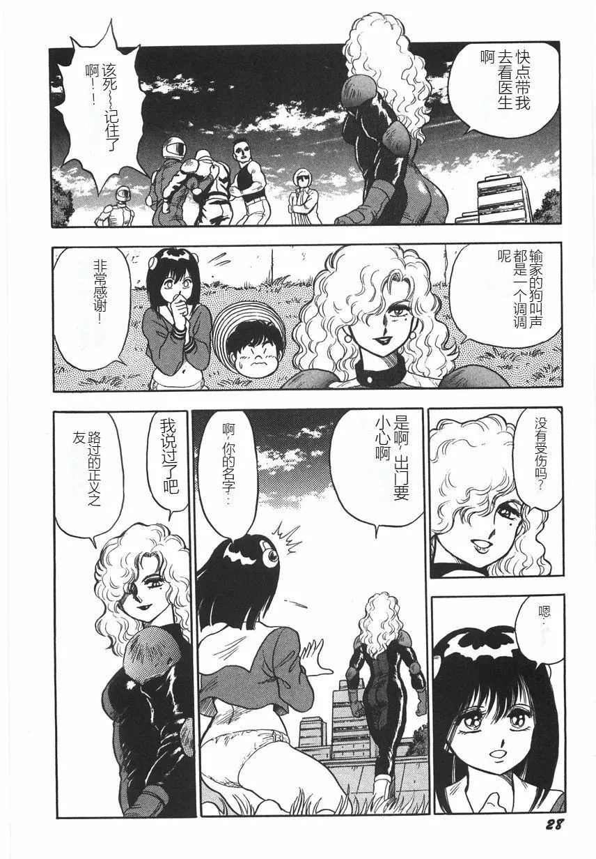 スーパーロイド爱I耻辱奴隷编[中国翻訳]-スーパーロイド爱I耻辱奴隷编[中国翻訳] - 图片 34
