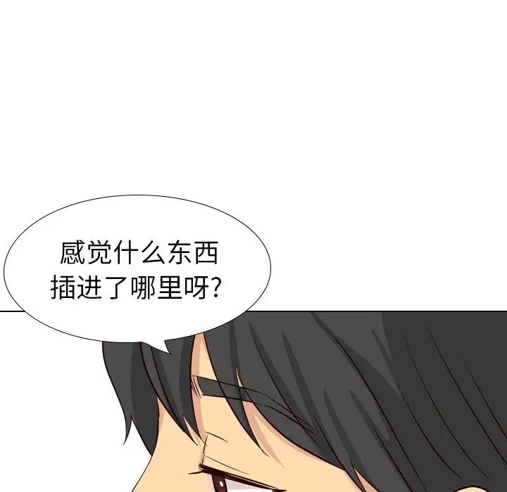 毫無保留的她第39话