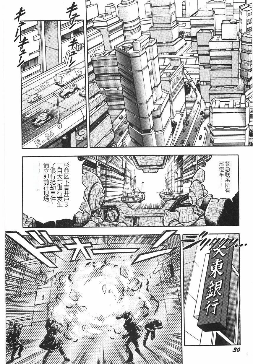 スーパーロイド爱I耻辱奴隷编[中国翻訳]-スーパーロイド爱I耻辱奴隷编[中国翻訳] - 图片 36